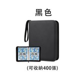 寶可夢卡冊(400張)_黑 × 1個