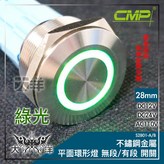綠色,DC12V × 1個