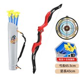 電商盒E紅弓 靶 箭筒 10箭條 × 1個