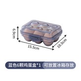透明藍-6個裝 × 1個