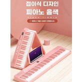 A. 6키 폴딩 피아노입니다 초보자에게 추천 건반 폭 × 1개