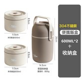 咖色:兩層(600mlx2) × 1個