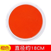 小號橙色（18厘米） × 1個