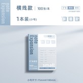 橫線款小號 × 1個