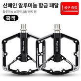 블랙 3베어링 × 1개