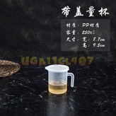 加厚橫紋款250量杯,不帶蓋 × 1個