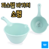 랜덤 발송 소 × 1개