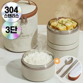 베이지크림 3단 × 1개