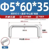 Φ5*60*351個304實心 × 1套