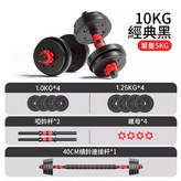 10kg × 1套