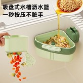 橙色,三角瀝水籃 × 1個