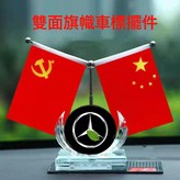 奔馳+水晶底+紅旗【送香水】 × 1個