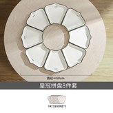 皇冠拼盤8個 × 1個
