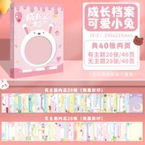可愛小兔 - 送40張彩頁 × 1個