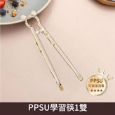 寶寶訓練筷 × 1個
