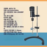 JB70-70 × 1개