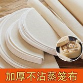 純棉圓形 3片裝 適用26cm鍋具// × 1個
