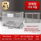 4.A1 800x600x640 5.0 50x100 5. × 1개