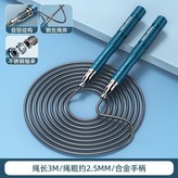 專業競速藍色 金屬柄   鋼絲不繞繩 × 1個