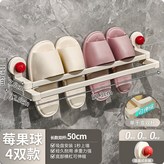 (莓果球奶白50cm)可放4雙:如图 × 1個