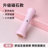 標準:單排磁石足底按摩輪-粉色 × 1個