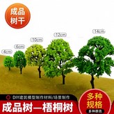 中綠色 成品 1棵 10釐米 × 1個