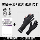 1張紫外線感應卡1雙笑和臉經典黑不俱烈 × 1個