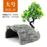 G爬蟲大號躲避+仿真樹 × 1個