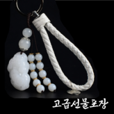 비휴 키홀더(백색)