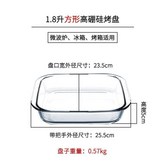 長方烤盤1.1升 × 1個