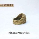 소형 슬리퍼풀둥지 × 1개