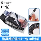 獨立包裝一包《10片》 × 1個
