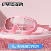 成人款-粉色 × 1個