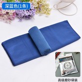 寶藍色（30*100cm加大號） × 1個