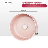 B. 14.5cm 런닝 휠 - 핑크 × 1개
