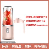 國內款 粉色單杯6頁刀 蓋 × 1個