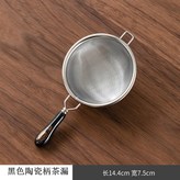 黑色陶瓷柄304不鏽鋼茶漏 × 1個
