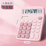 雙電源12位大屏計算器-粉色:如圖 × 1個