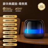 頂配典藏版黑色【多種炫彩燈光 TWS互 × 1個