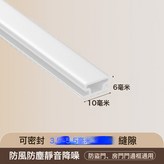 MC001-白-10*6-3米裝:2根 × 1件