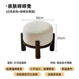 白色燈芯絨凳面+胡桃色凳腿 × 1個