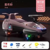 慕希粉 滑行款 禮品 × 1個