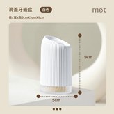 1128款 - 內贈約300支牙籤白 × 1個