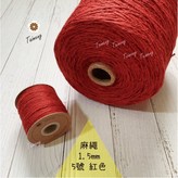 紅色 × 1個