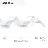 A01白色 × 1個
