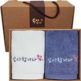 40수160g 감사자수 아이보리+청색세트