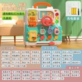 【多功能忙碌板】+充電電池套裝 × 1個