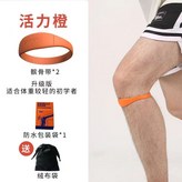 基礎款橙色,均碼【一隻裝】自由調節 × 1個