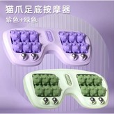 紫+綠 × 1個