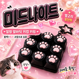 미드나이트